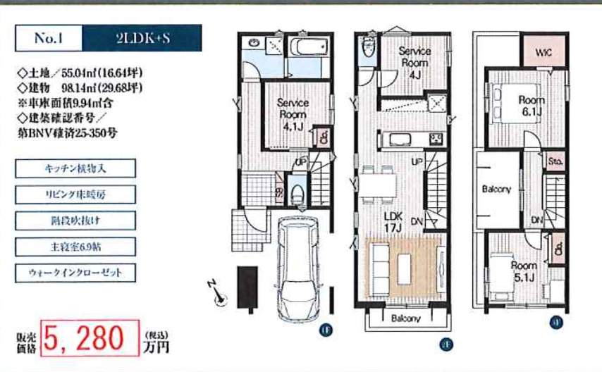 間取り図、メルディア 蕨市中央3丁目 新築戸建 仲介手数料無料