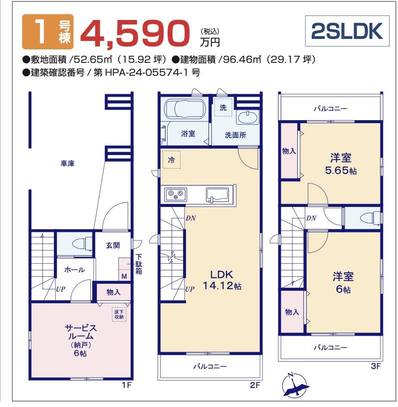 間取り図、飯田産業　蕨市南町１丁目 新築戸建 仲介手数料無料 