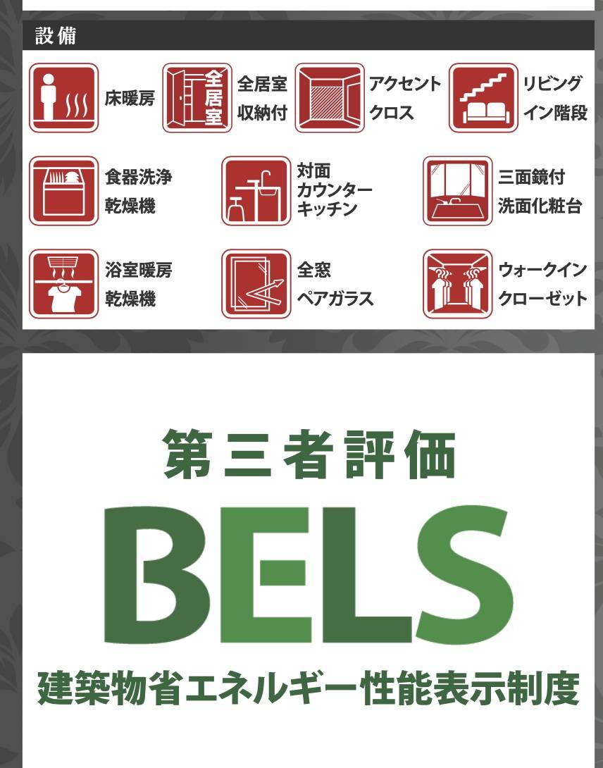 ケイアイスター不動産　蕨市南町４丁目 新築戸建 仲介手数料無料