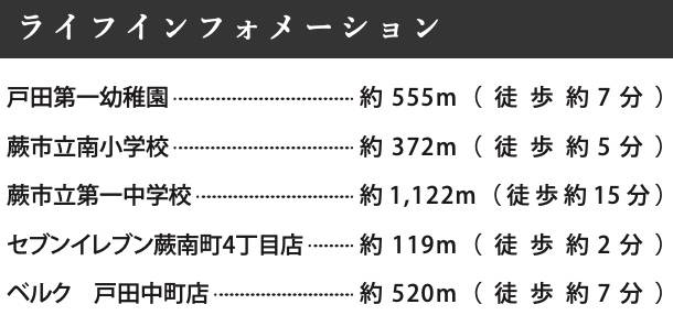 ケイアイスター不動産　蕨市南町４丁目 新築戸建 仲介手数料無料