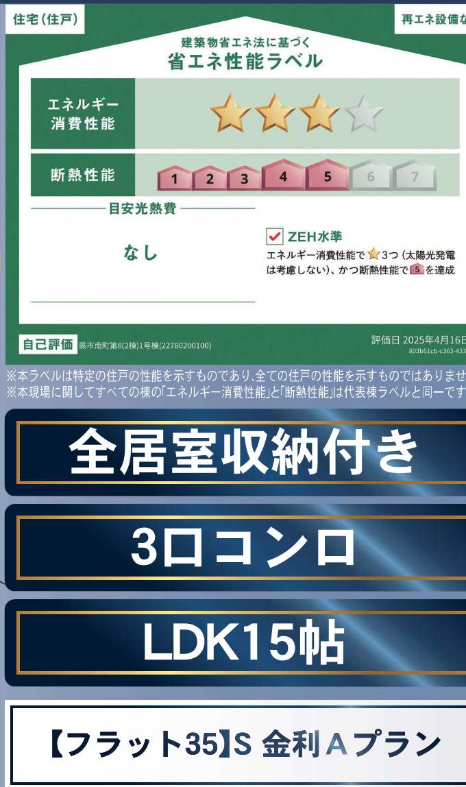 蕨市南町3丁目 新築戸建 仲介手数料無料 5490万円5590万円 更にお祝金最大20万円プレゼント付 西川口駅歩8分 新築戸建