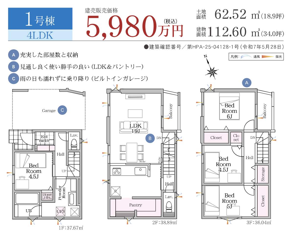 間取り図、ヤマダホームズ 蕨市中央7丁目 新築戸建 仲介手数料無料