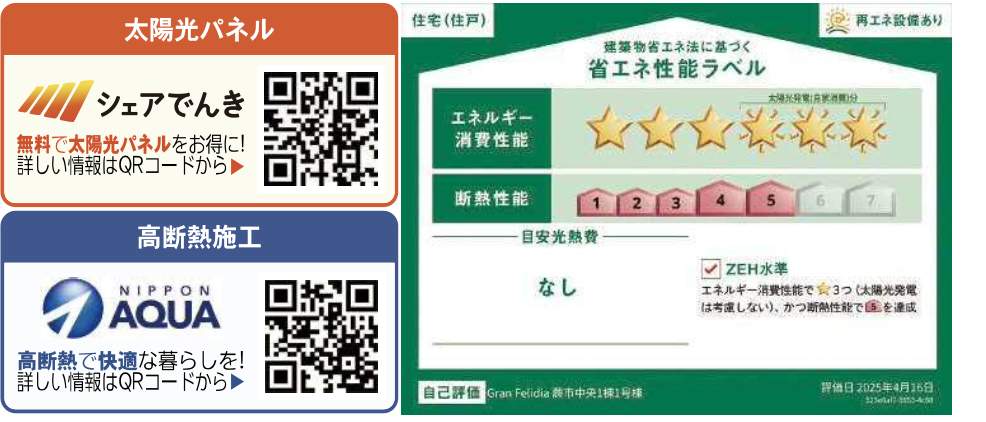 ヤマダホームズ 蕨市中央7丁目 新築戸建 仲介手数料無料