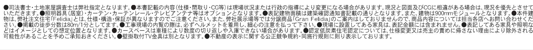 概要、ヤマダホームズ 蕨市中央7丁目 新築戸建 仲介手数料無料