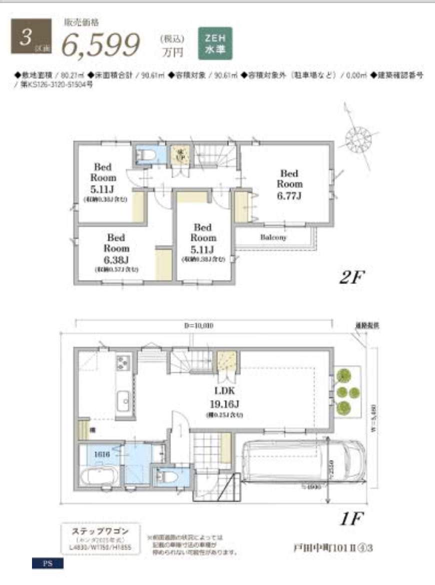 3間取り図、