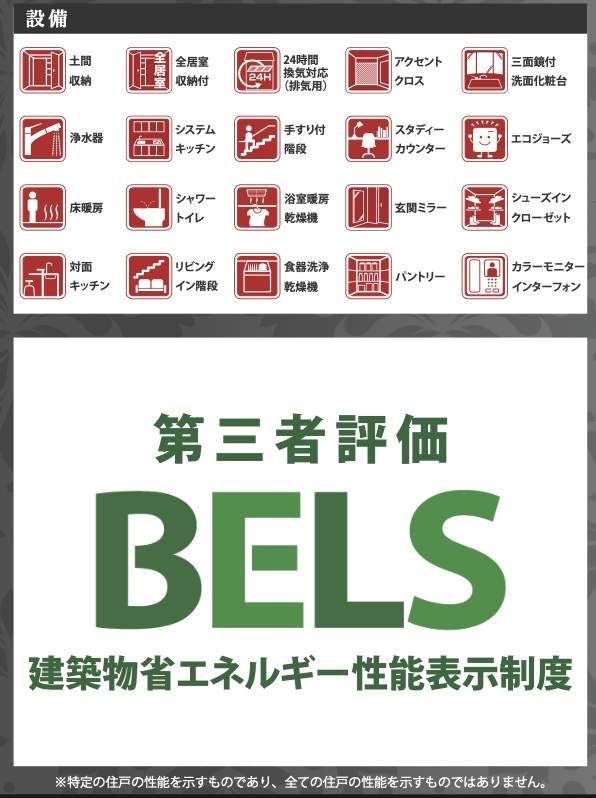 ケイアイスター不動産 KEIAI 川口市坂下町2丁目 新築戸建 仲介手数料無料