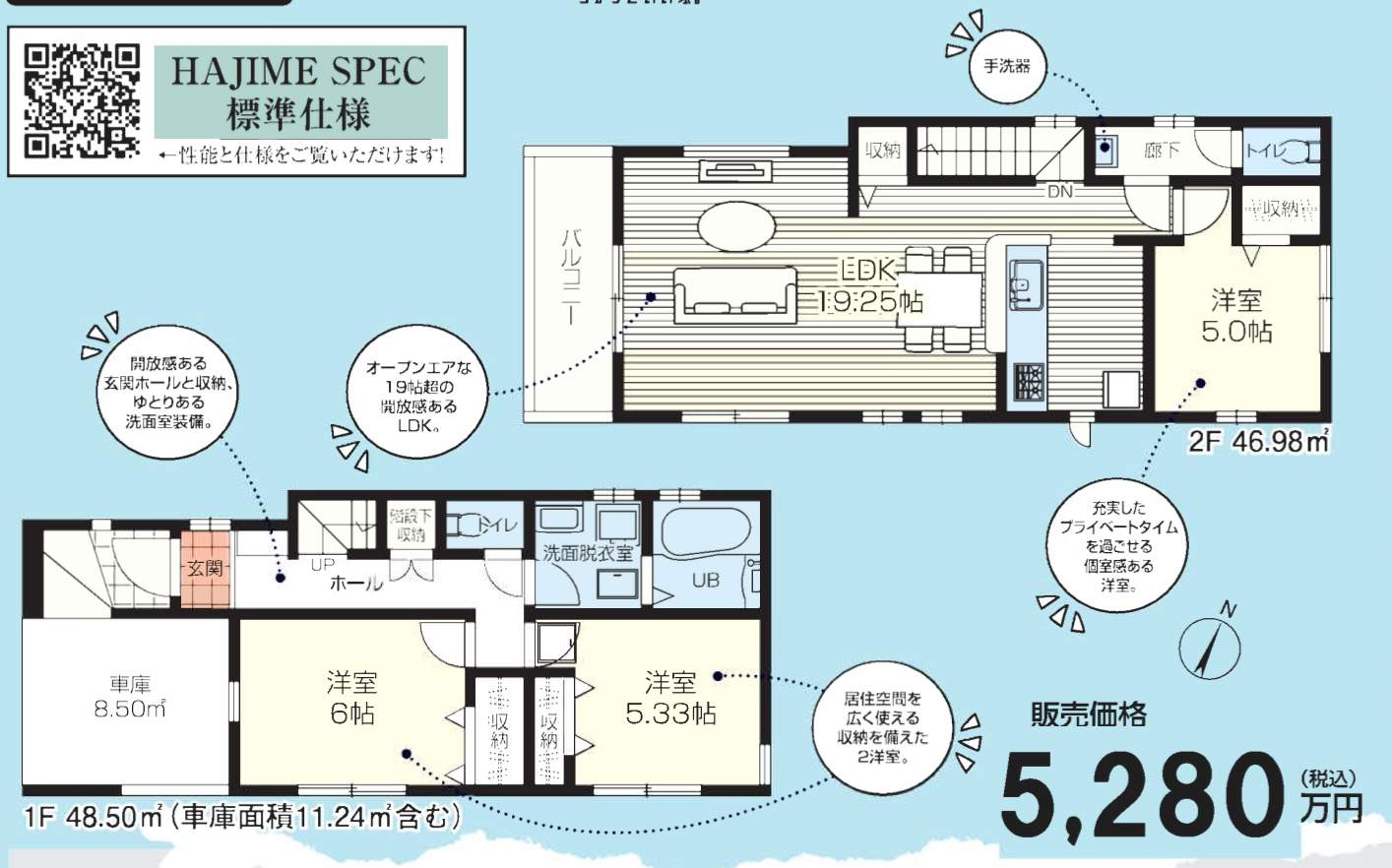 一建設 蕨市中央3丁目 新築戸建 仲介手数料無料