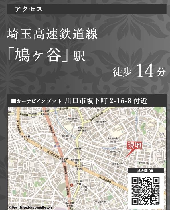 ケイアイスター不動産 KEIAI 川口市坂下町2丁目 新築戸建 仲介手数料無料