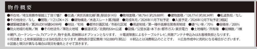 概要、